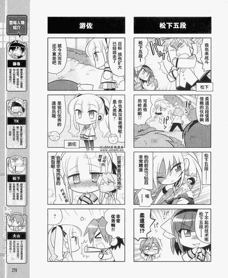 《Angel Beats》第001回 第5页