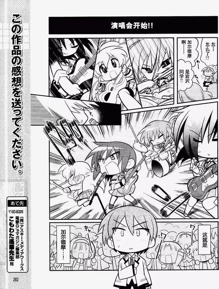 《Angel Beats》第002回 第7页