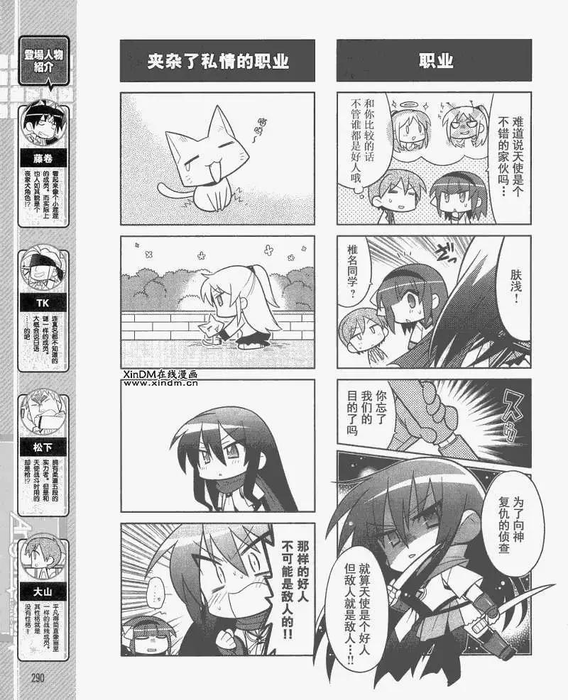 《Angel Beats》第003回 第5页