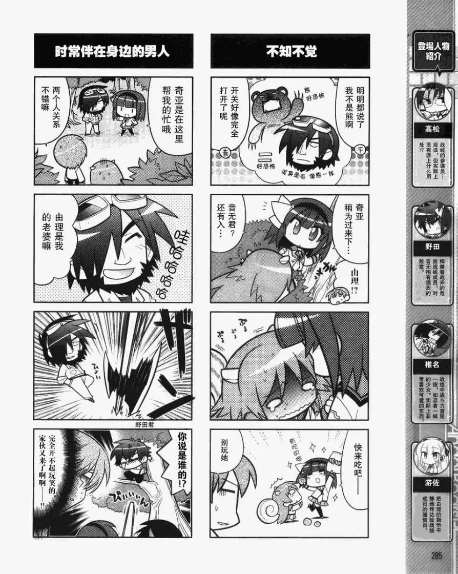 《Angel Beats》第004回 第4页