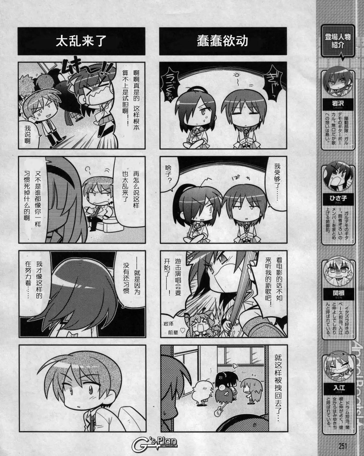 《Angel Beats》第006回 第6页