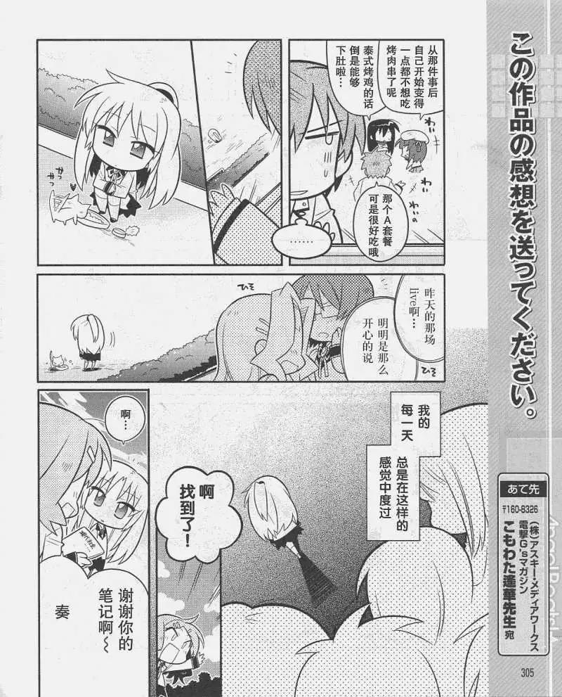 《Angel Beats》第008回 第10页