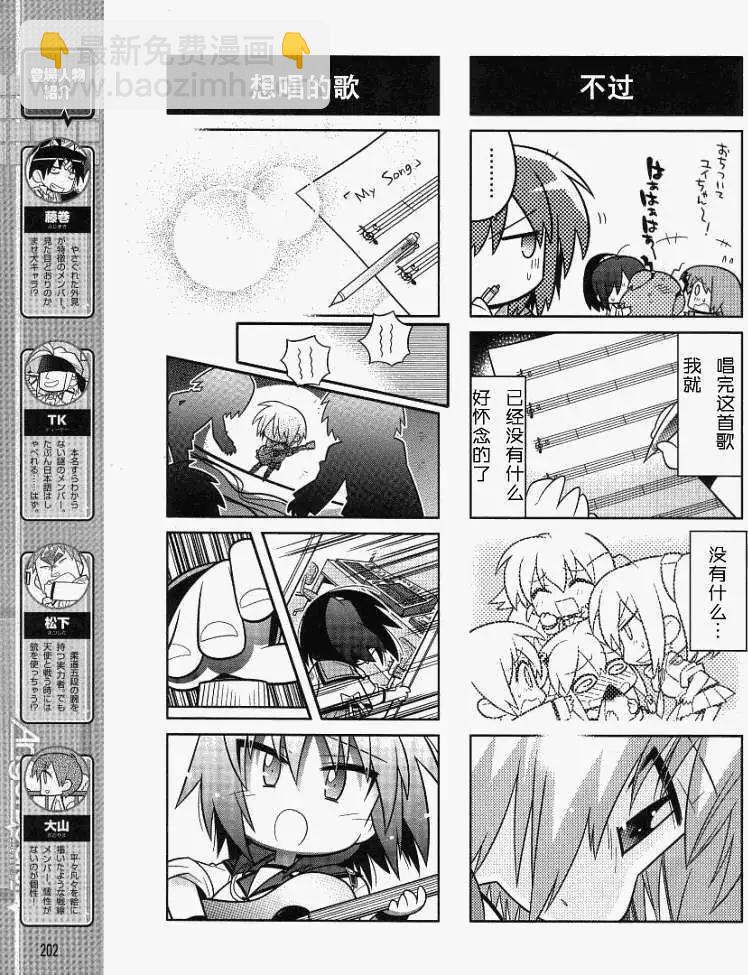 《Angel Beats》第007回 第5页
