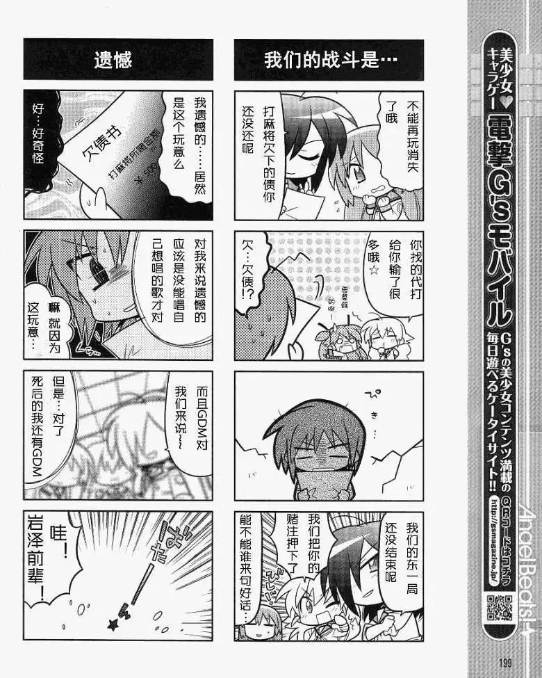 《Angel Beats》第007回 第8页