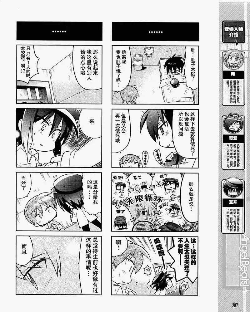 《Angel Beats》第009回 第10页
