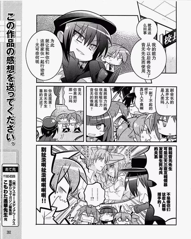 《Angel Beats》第009回 第15页