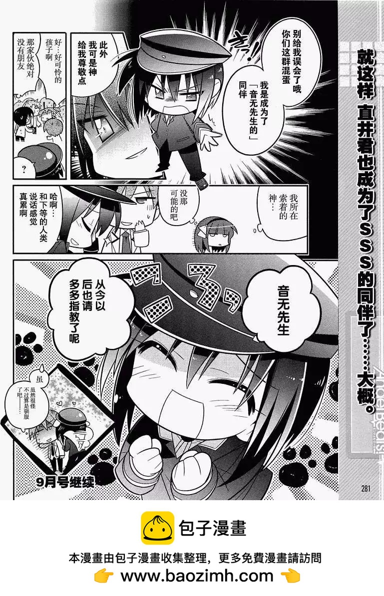 《Angel Beats》第009回 第16页