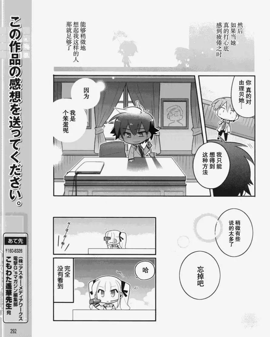 《Angel Beats》第011回 第11页