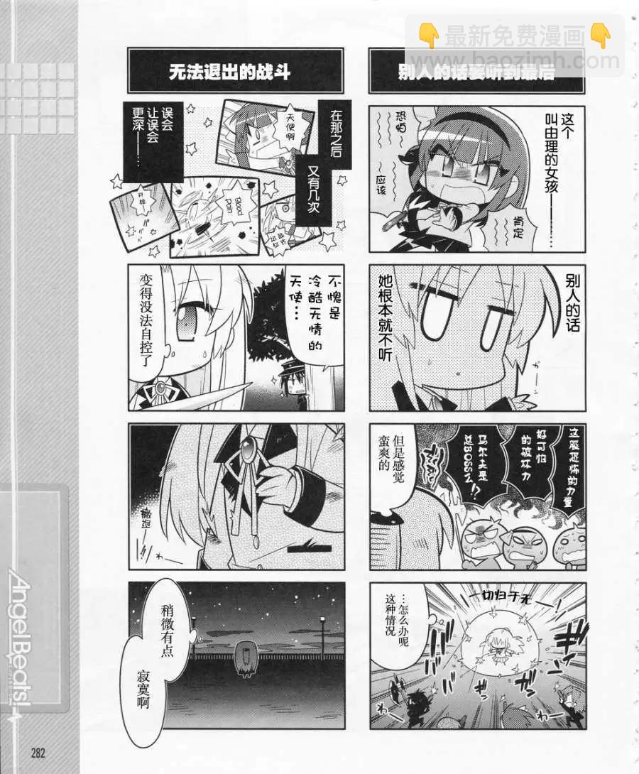 《Angel Beats》第012回 第11页