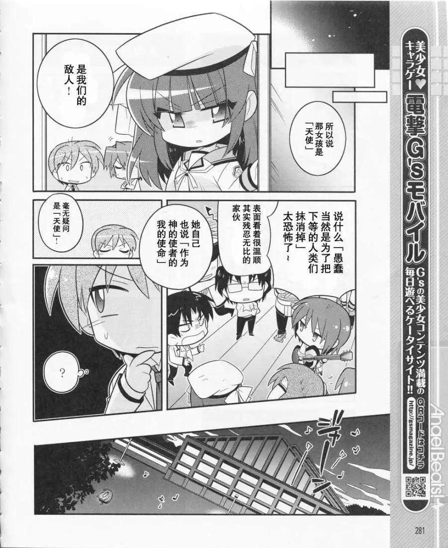 《Angel Beats》第012回 第12页