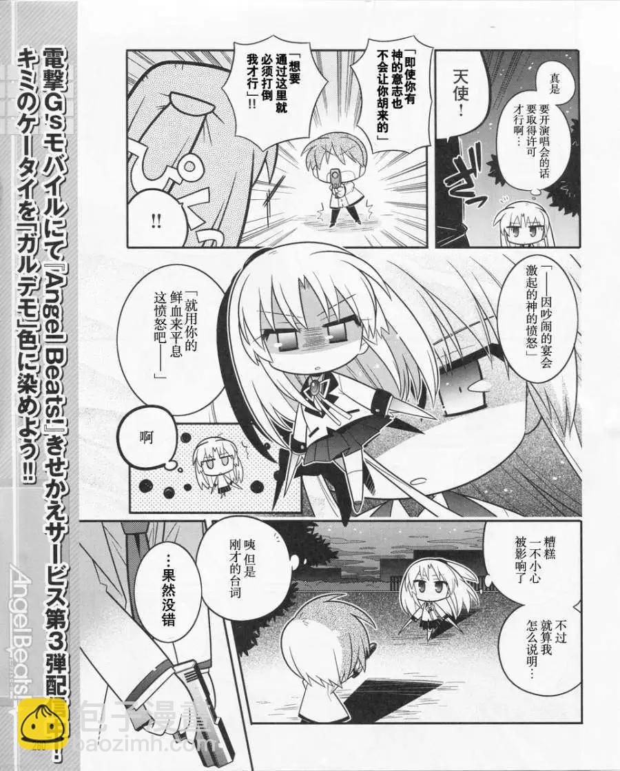 《Angel Beats》第012回 第13页