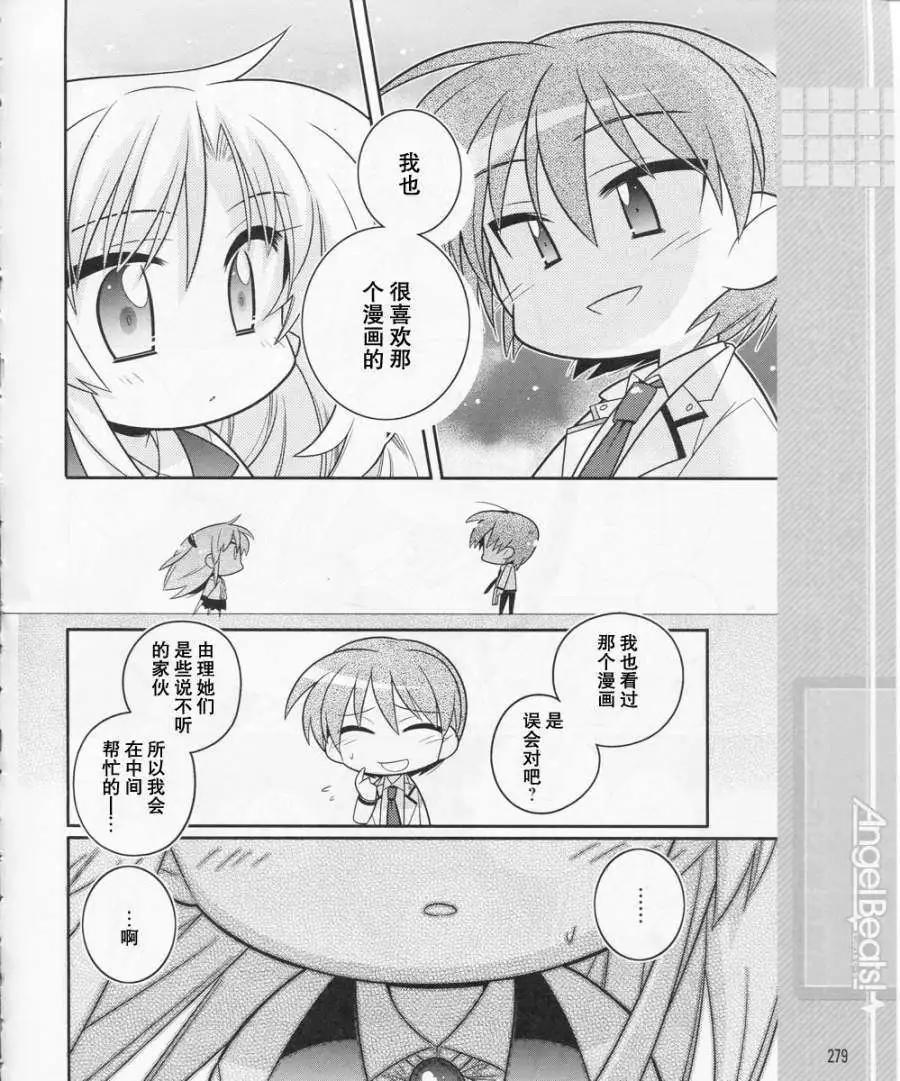 《Angel Beats》第012回 第14页