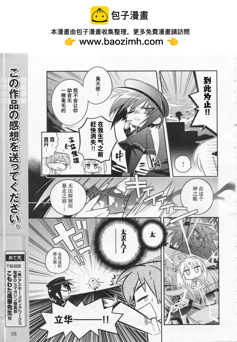 《Angel Beats》第012回 第15页