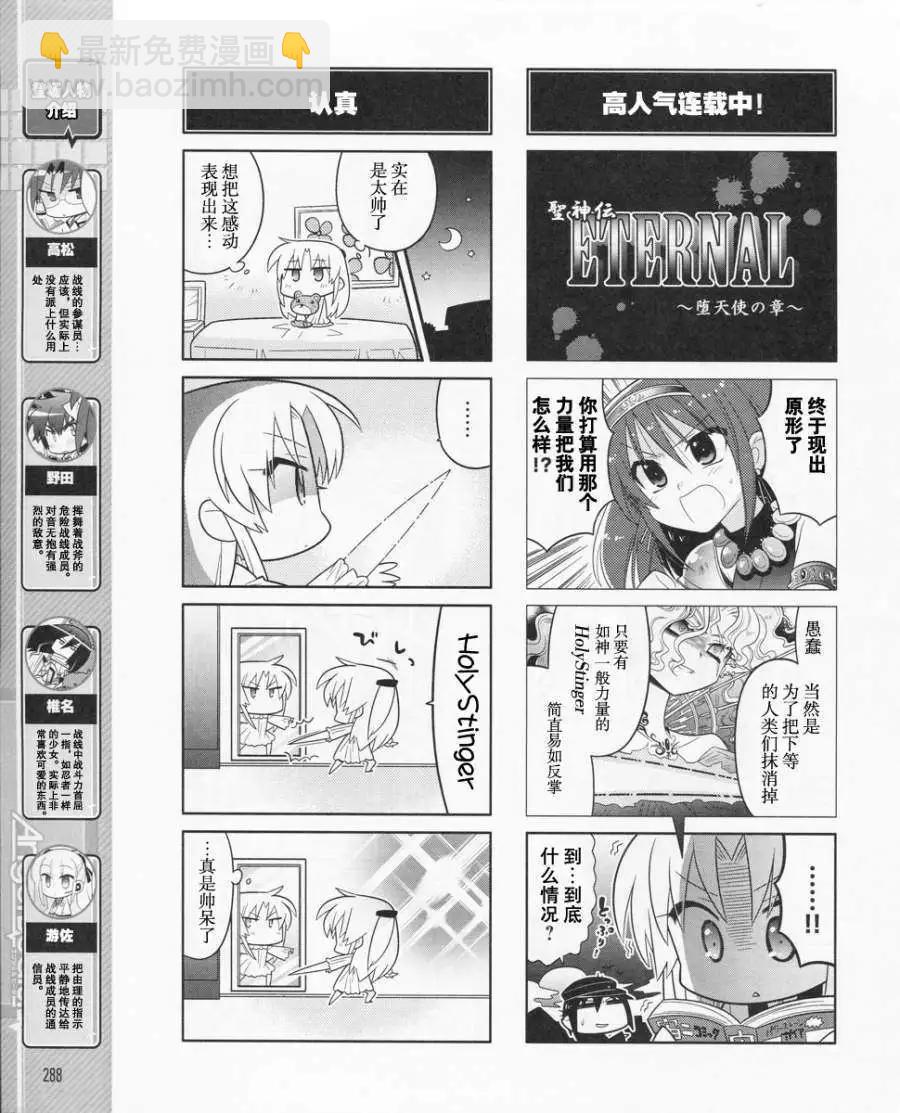 《Angel Beats》第012回 第5页
