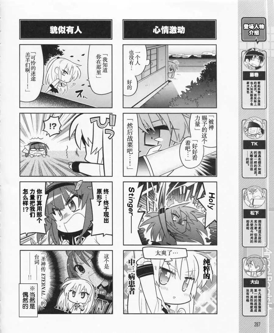 《Angel Beats》第012回 第6页