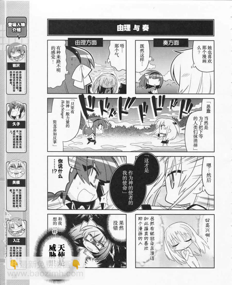 《Angel Beats》第012回 第7页