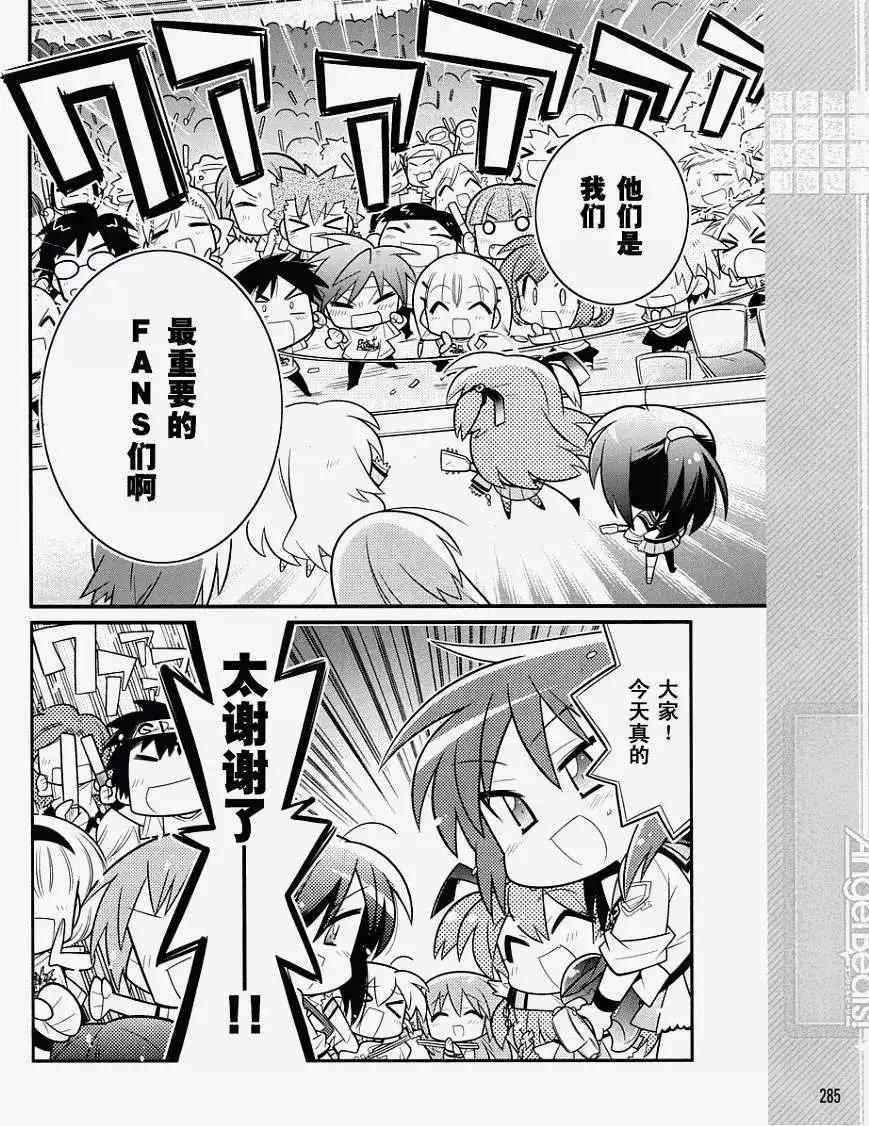 《Angel Beats》第010回 第12页