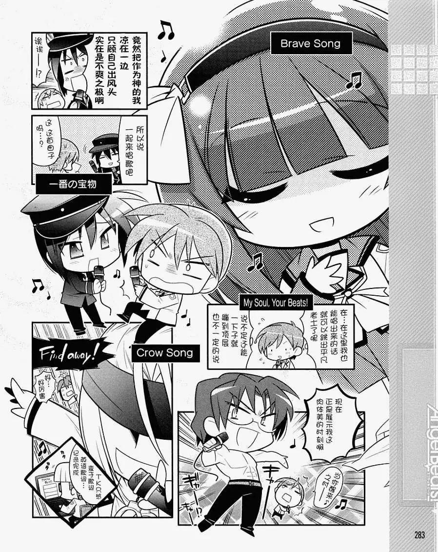 《Angel Beats》第010回 第14页