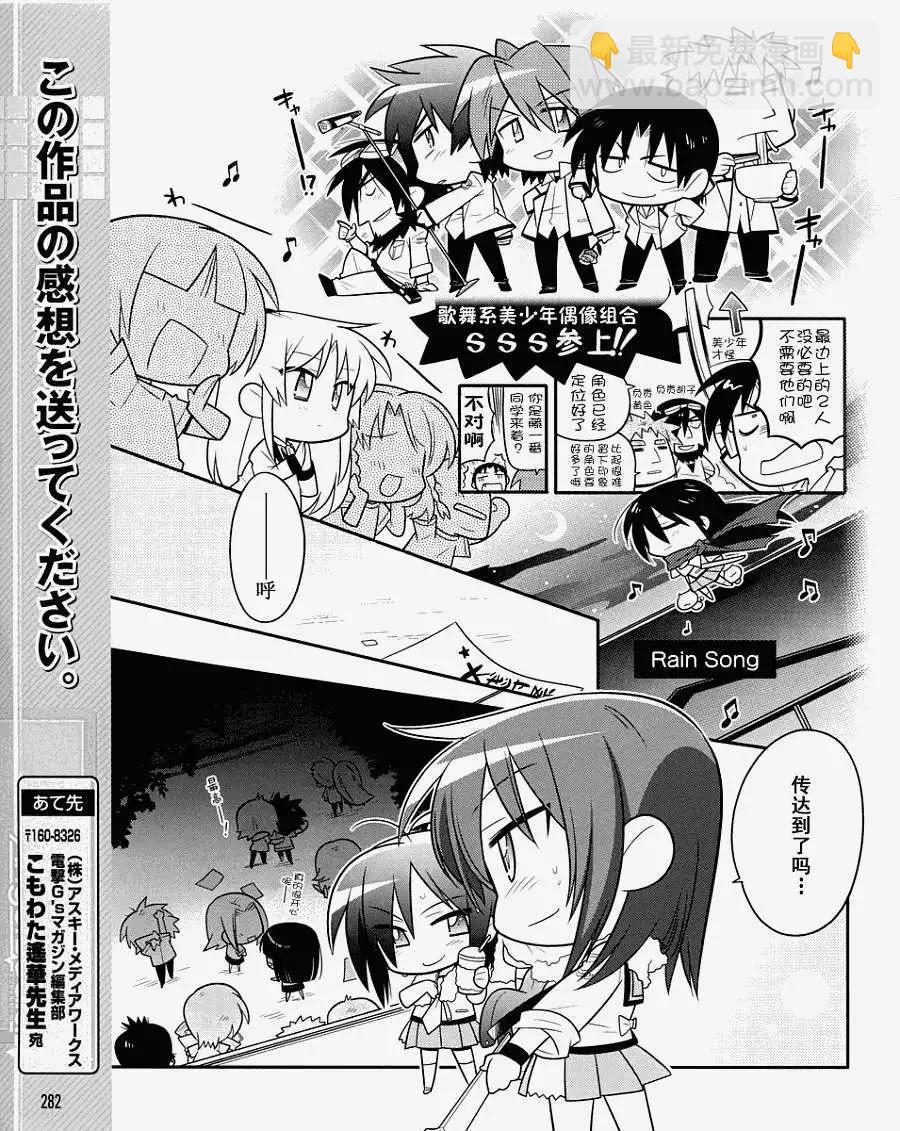 《Angel Beats》第010回 第15页