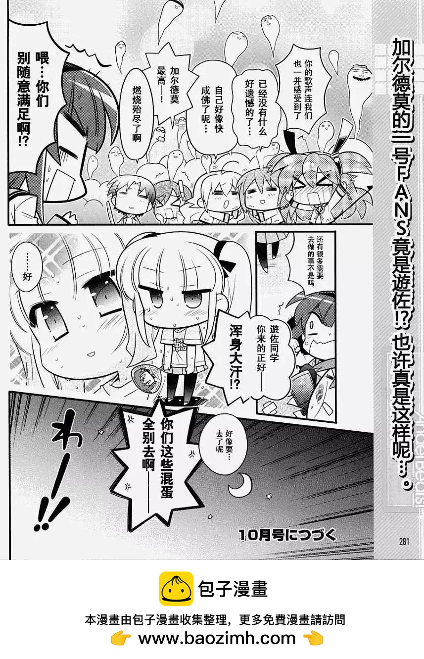 《Angel Beats》第010回 第16页