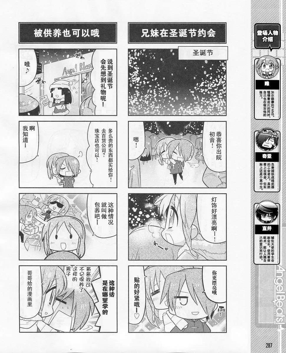 《Angel Beats》第015回 第6页