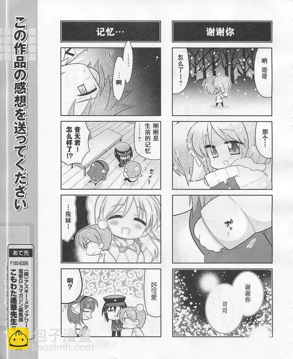 《Angel Beats》第015回 第7页