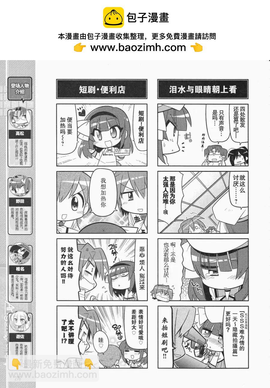 《Angel Beats》第013回 第3页