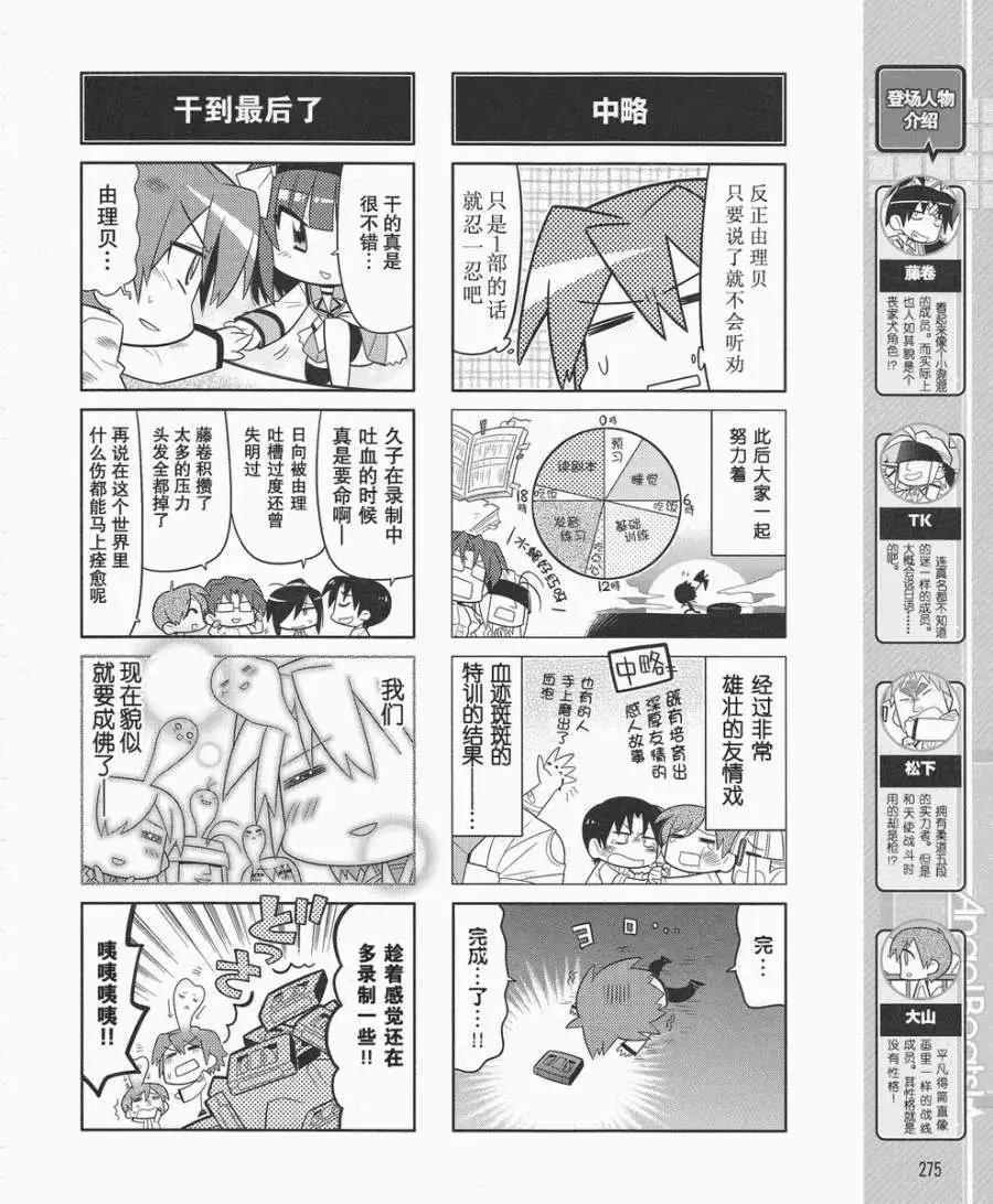 《Angel Beats》第013回 第4页
