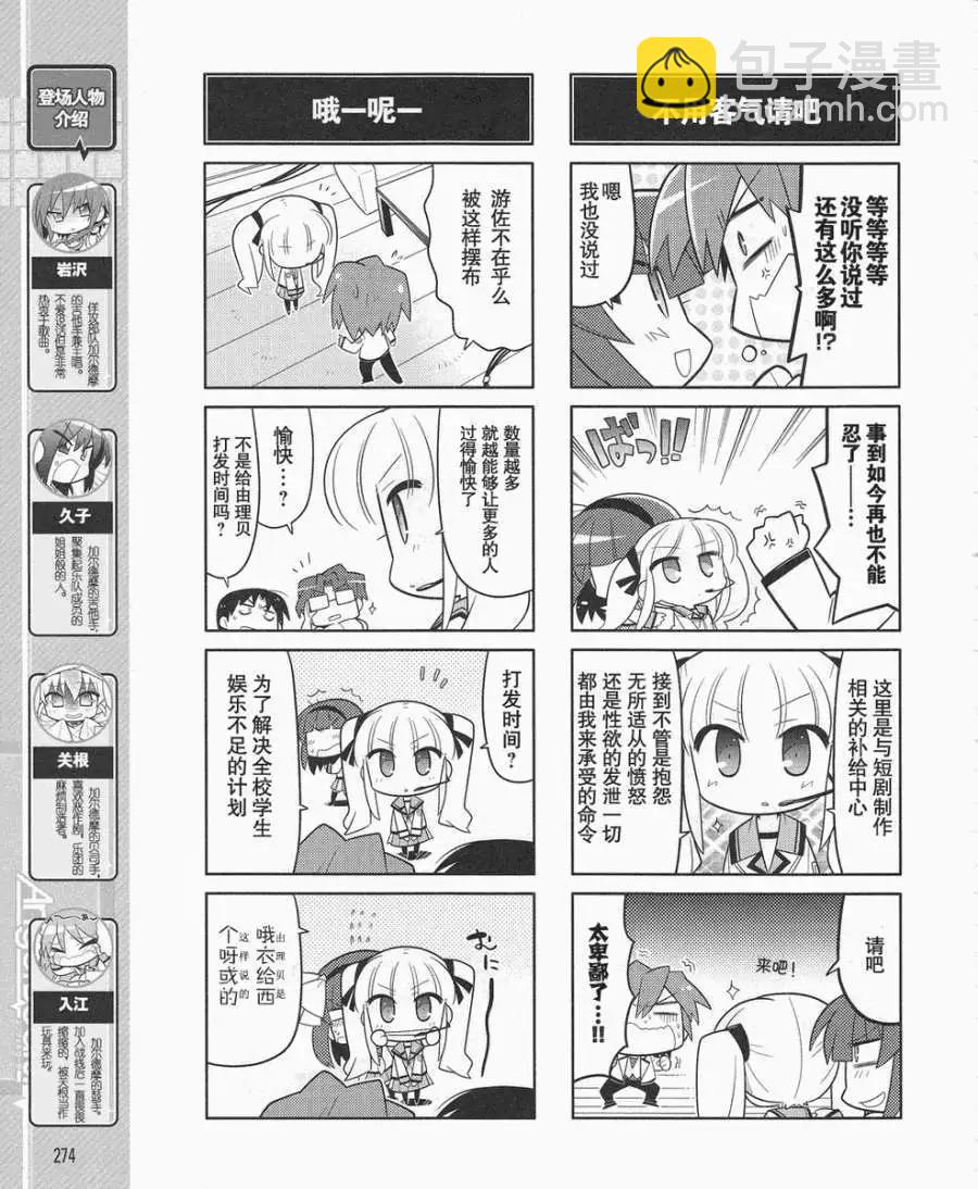 《Angel Beats》第013回 第5页