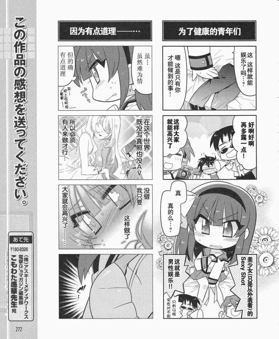 《Angel Beats》第013回 第7页