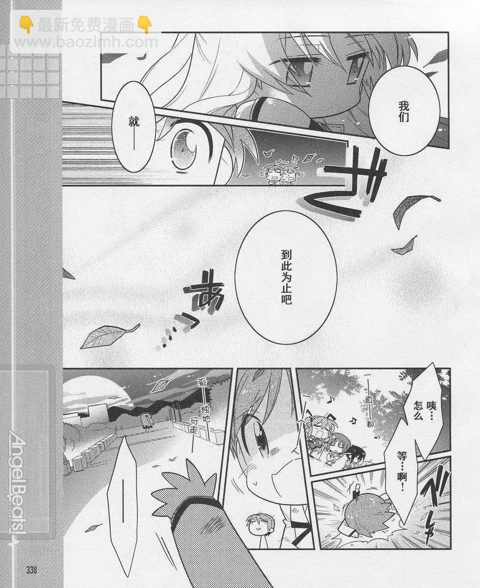 《Angel Beats》第016回 第13页