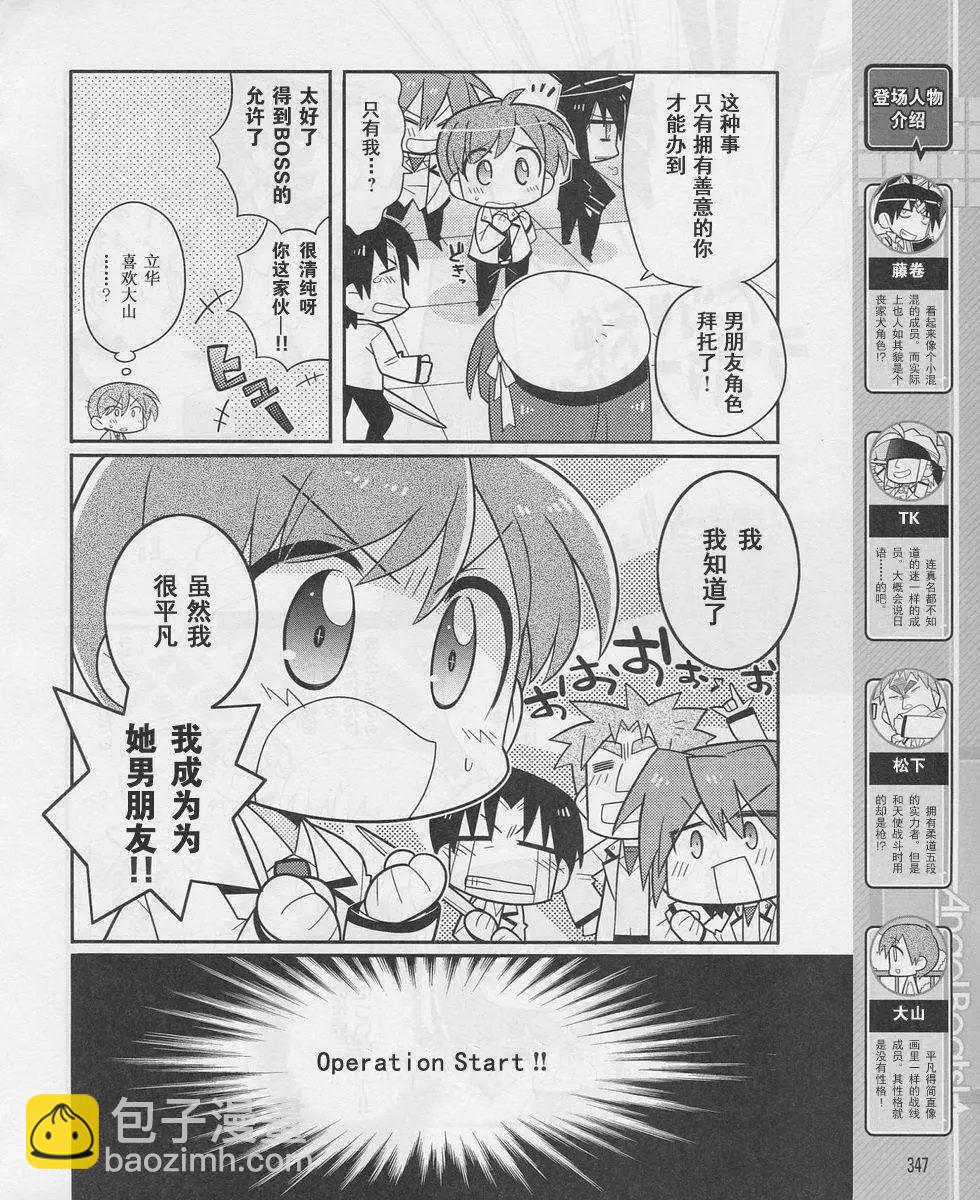 《Angel Beats》第016回 第4页