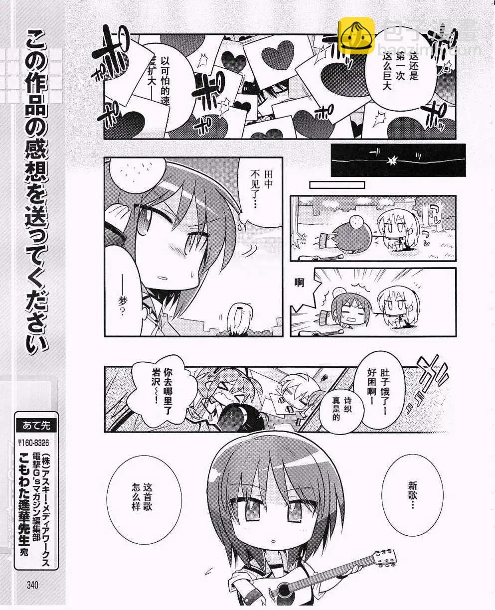 《Angel Beats》第014回 第11页
