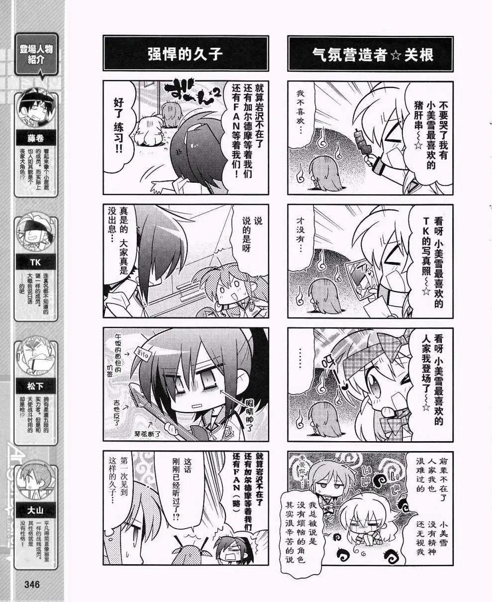 《Angel Beats》第014回 第5页