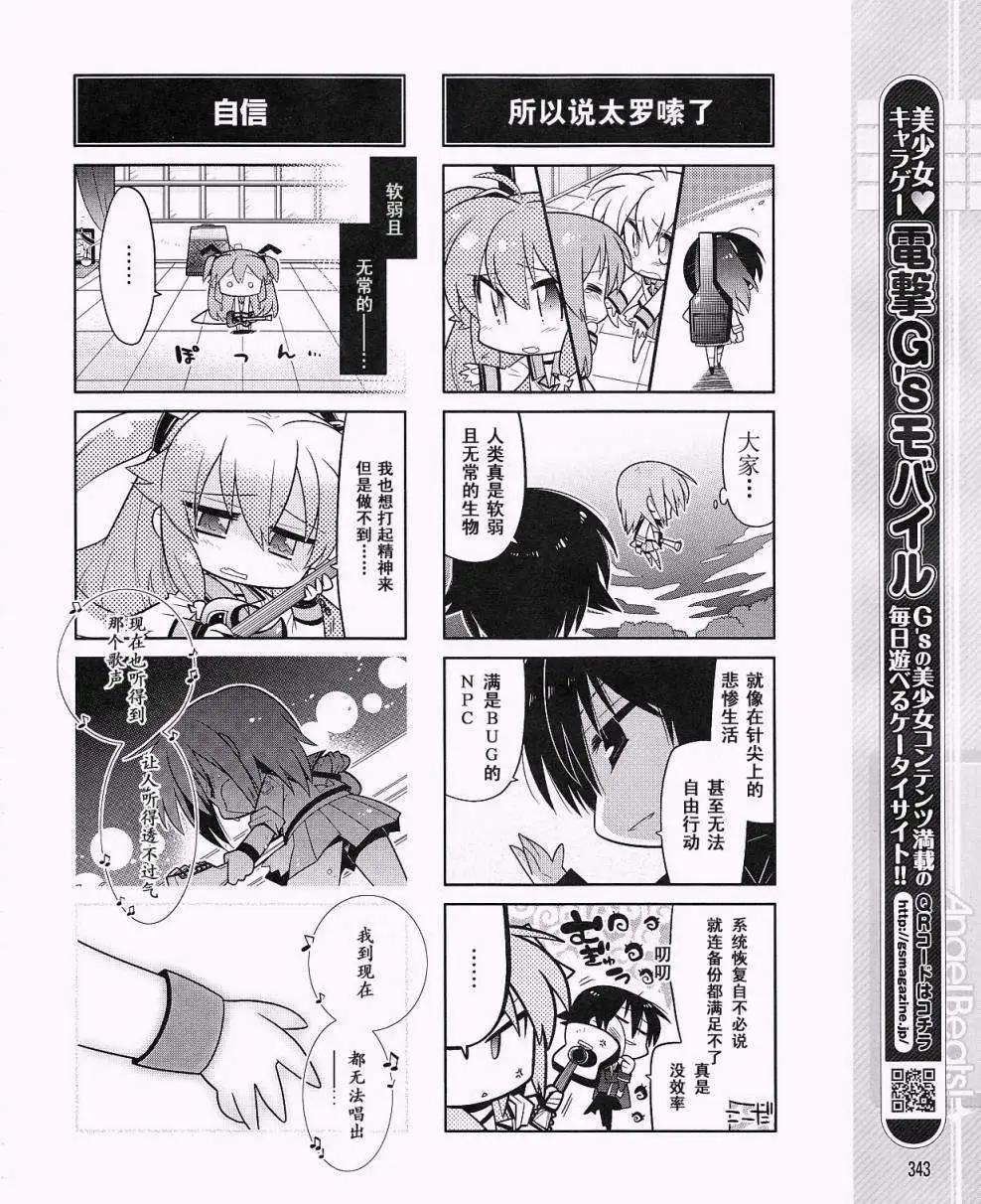 《Angel Beats》第014回 第8页