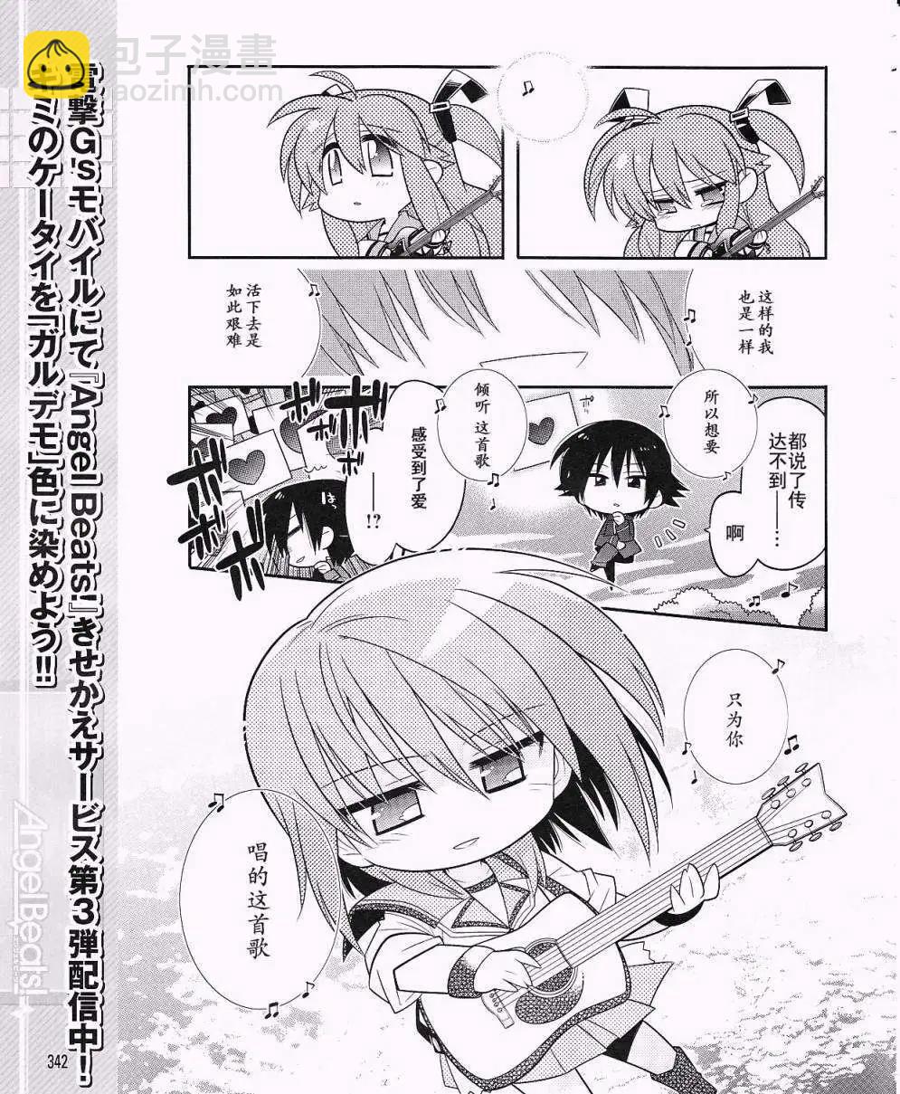 《Angel Beats》第014回 第9页
