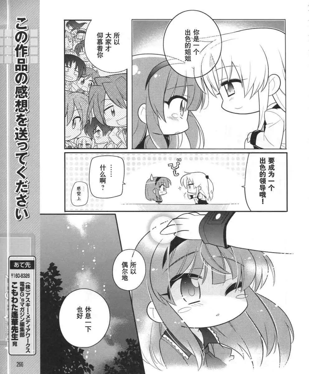 《Angel Beats》第020回 第11页