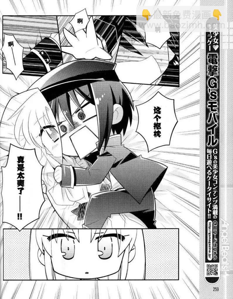 《Angel Beats》第019回 第10页