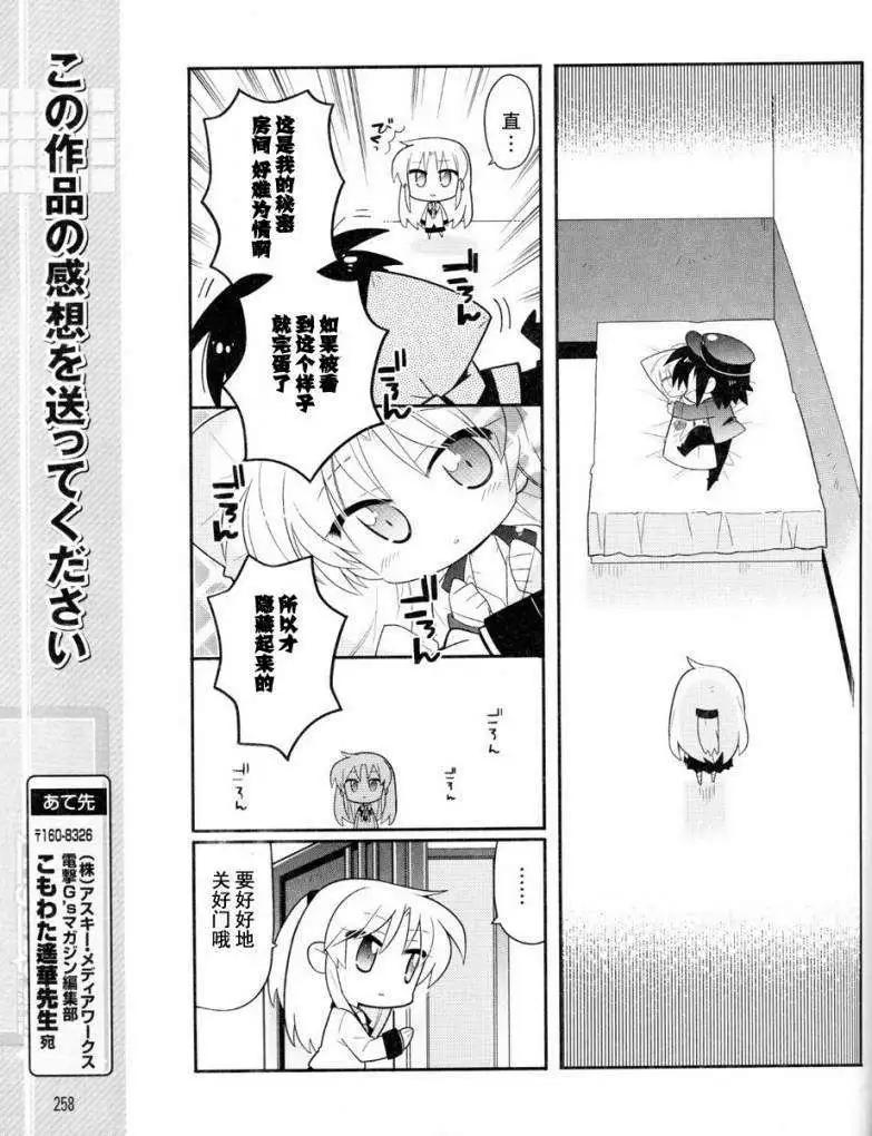 《Angel Beats》第019回 第11页