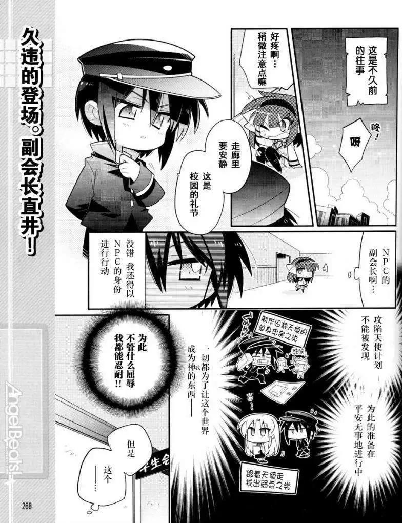 《Angel Beats》第019回 第1页