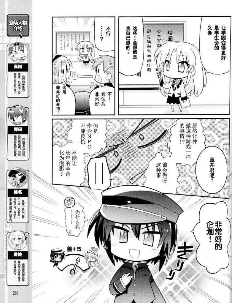 《Angel Beats》第019回 第3页