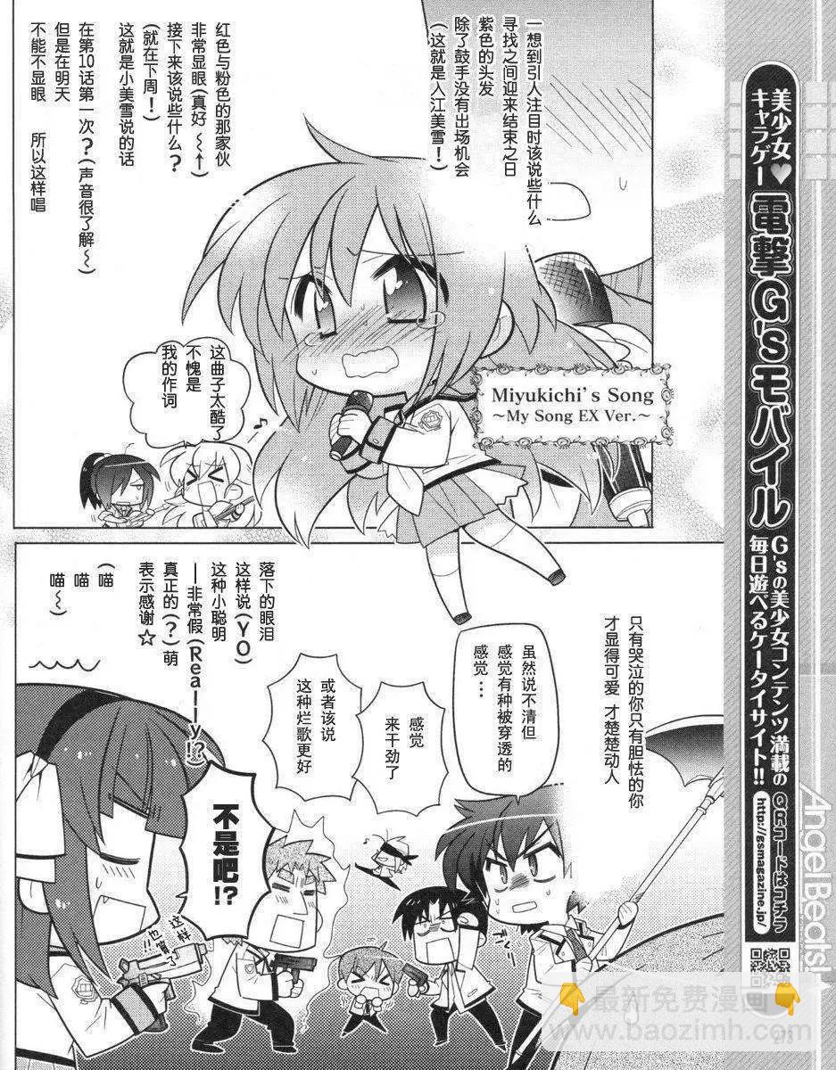 《Angel Beats》第018回 第10页