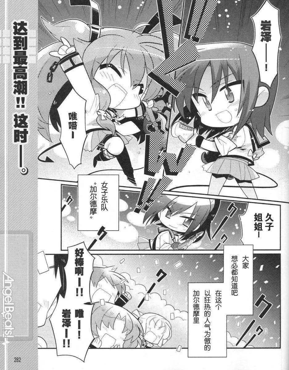 《Angel Beats》第018回 第1页