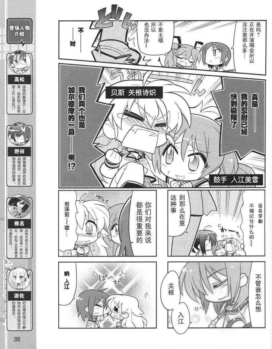 《Angel Beats》第018回 第3页