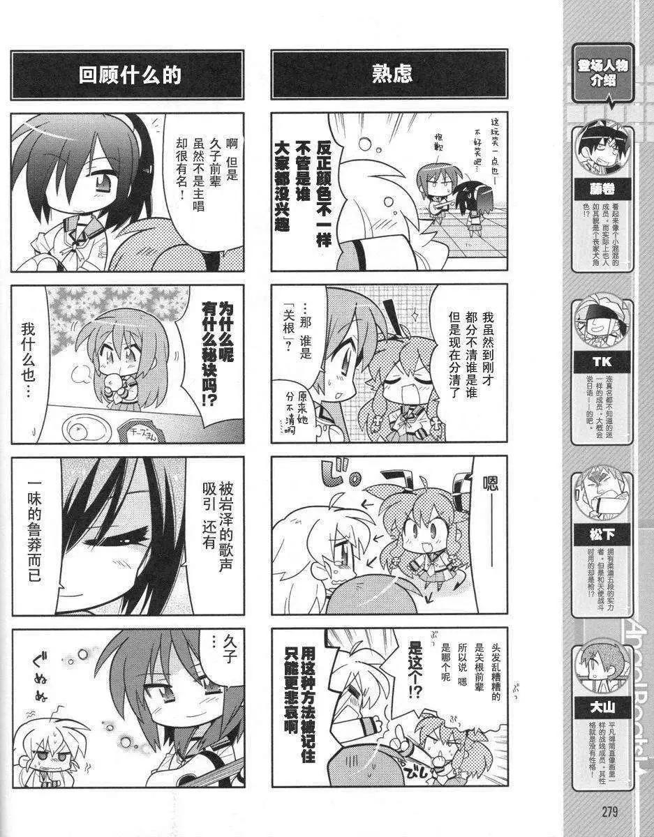 《Angel Beats》第018回 第4页