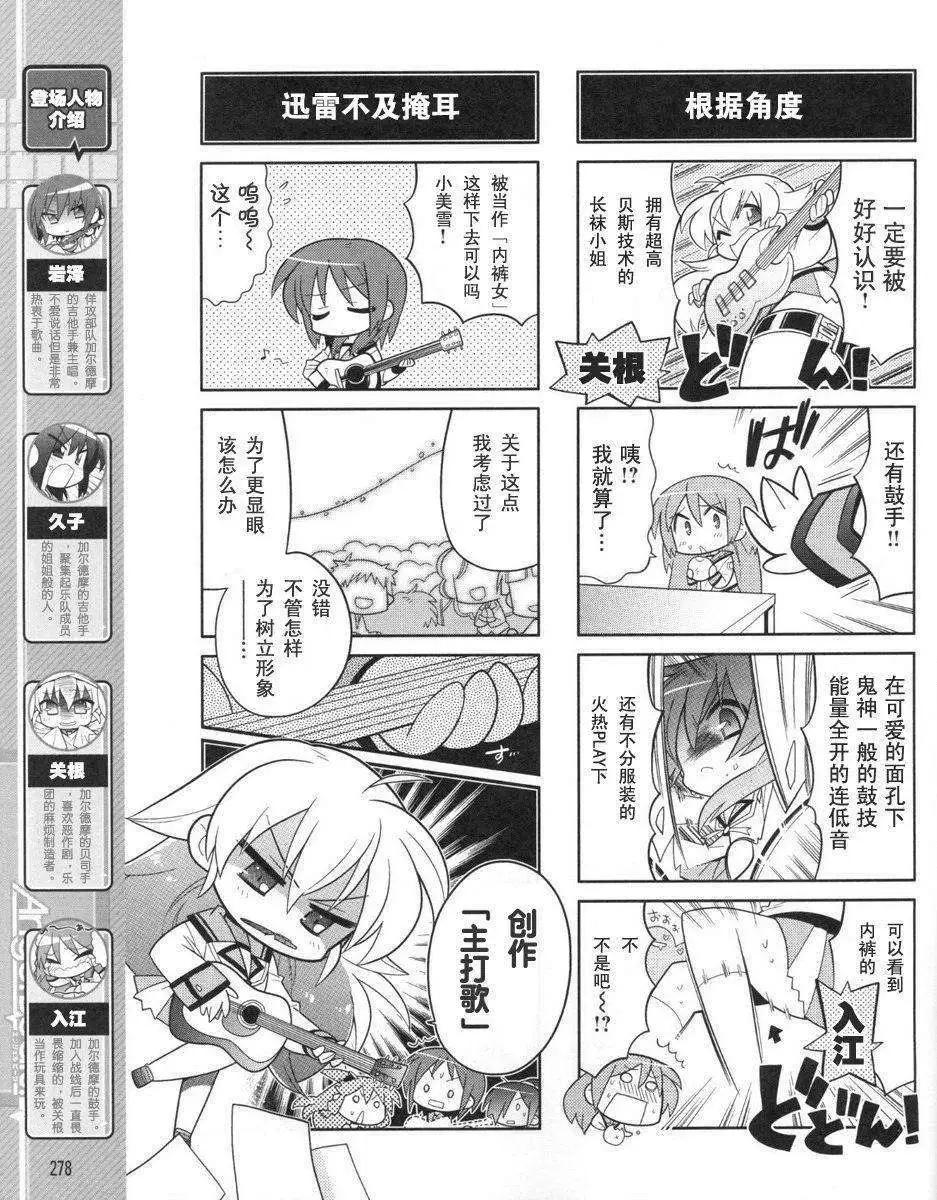 《Angel Beats》第018回 第5页