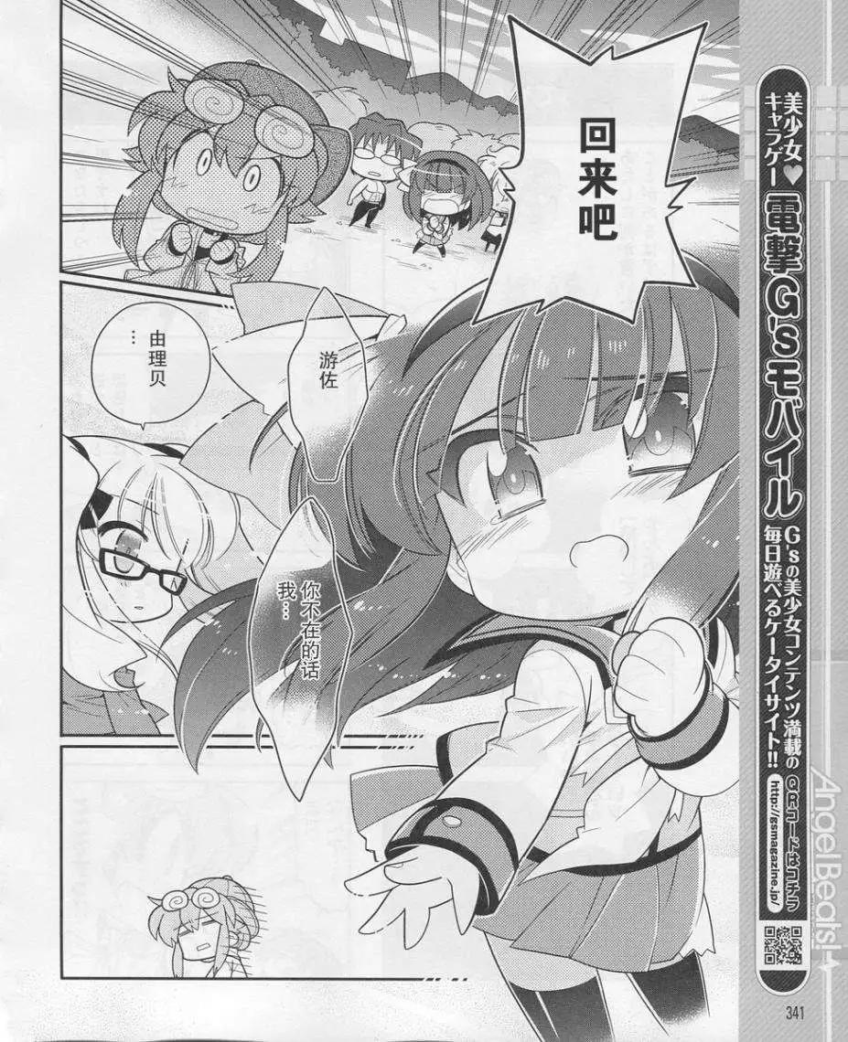 《Angel Beats》第017回 第10页