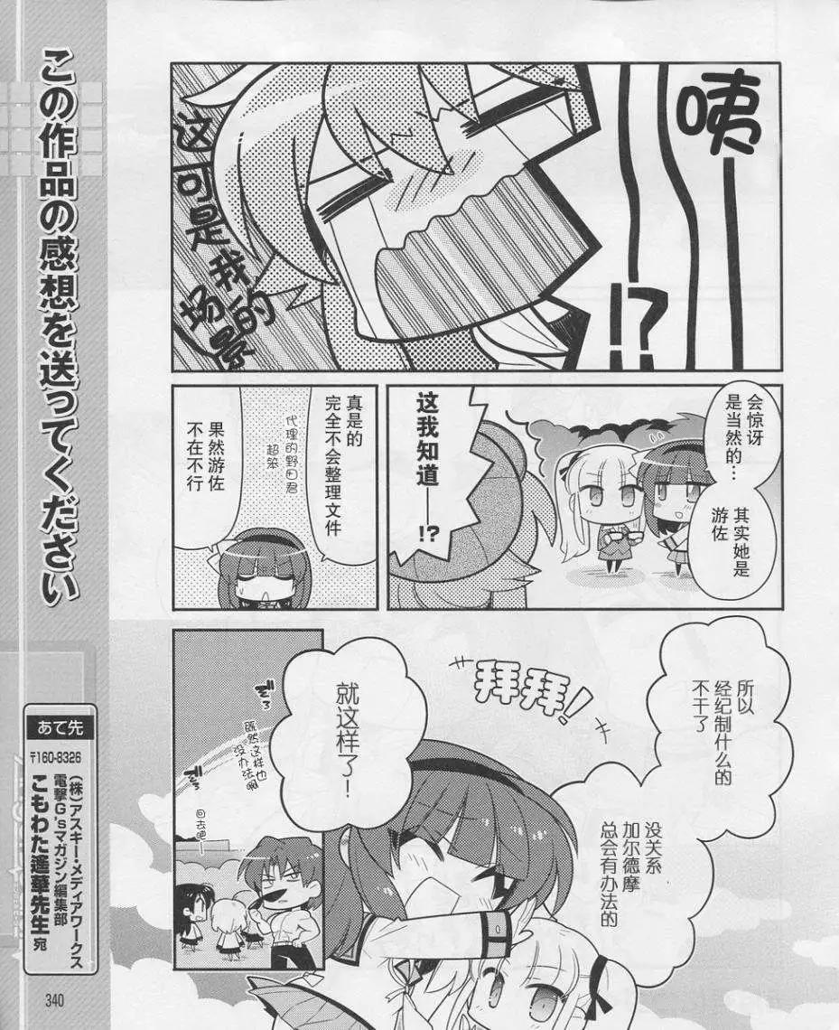 《Angel Beats》第017回 第11页