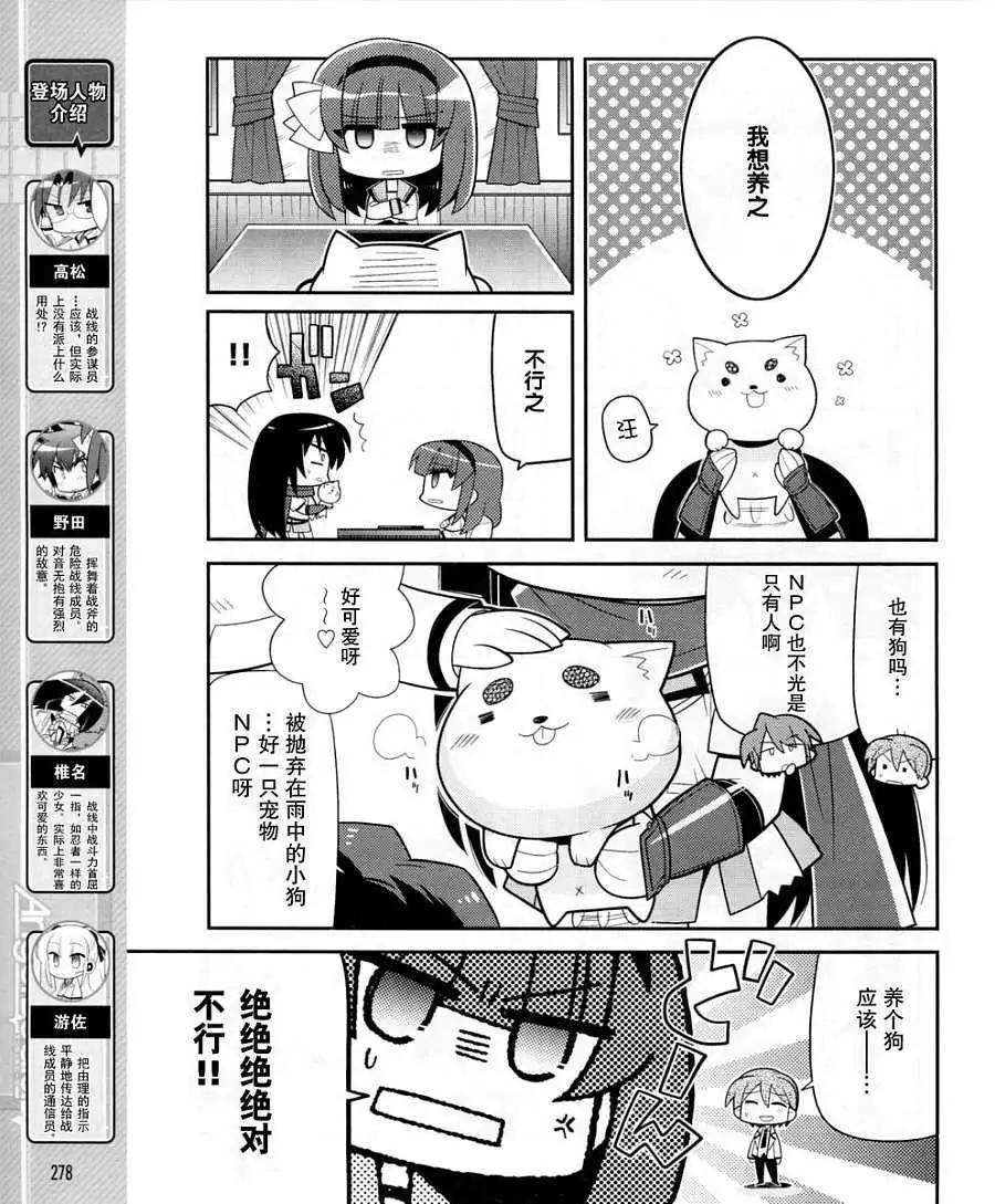 《Angel Beats》第021回 第3页