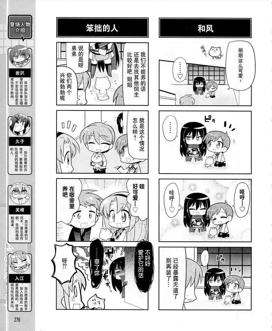 《Angel Beats》第021回 第5页